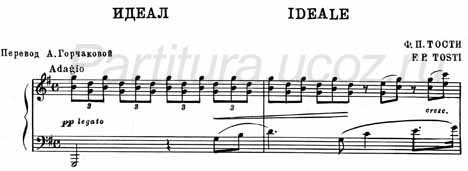 Идеал (Ф. П. Тости) (ноты) (песня) (фортепиано)