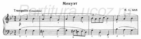 Менуэт (И. С. Бах) (ноты) (фортепиано)