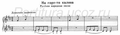 На горе-то калина (ноты) (русская народная песня) (фортепиано)