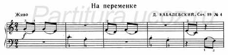 На переменке (Д. Кабалевский) (ноты) (фортепиано)