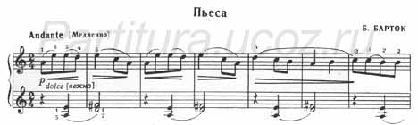 Пьеса (Б. Барток) (ноты) (фортепиано)