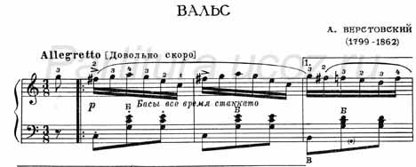 Вальс Верстовский ноты баян скачать музыка композитор