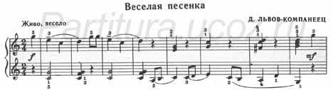 Веселая песенка Львов-Компанеец ноты фортепиано скачать