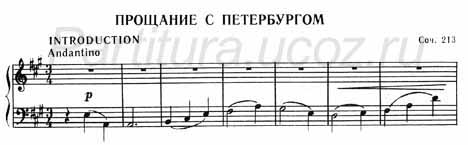 Прощание с Петербургом Штраус ноты фортепиано скачать